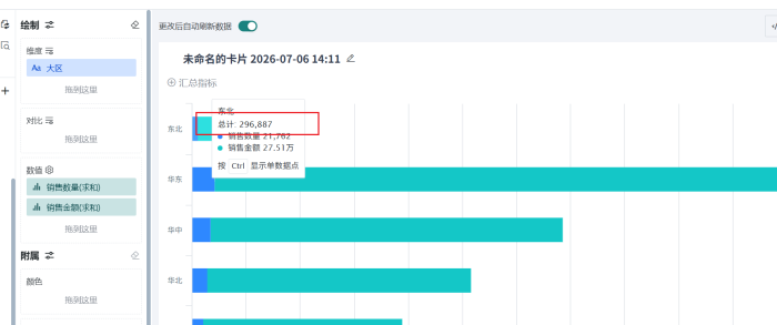 堆积条形图怎么隐藏总计