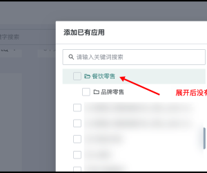 桌面端门户里搜不到我有权限的应用？