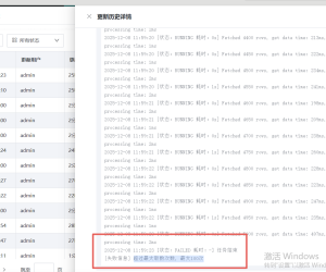 数据集更新报错超过最大取数次数，最大100次