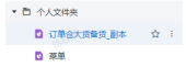 大屏切换