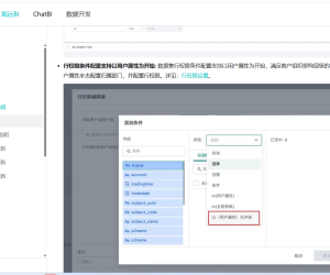 7.4行权限新增的以用户属性为开始，是什么意思