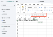 中国式报表pro如何实现sum(字段1*字段2)，而不是sum(字段1)*sum(字段2)