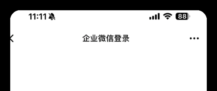 企微用户进入bi应用报错：你暂无权限登录此应用，可联系公司管理员