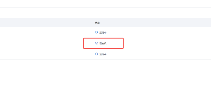 服务管理里看到ETL已宕机，该怎么处理？