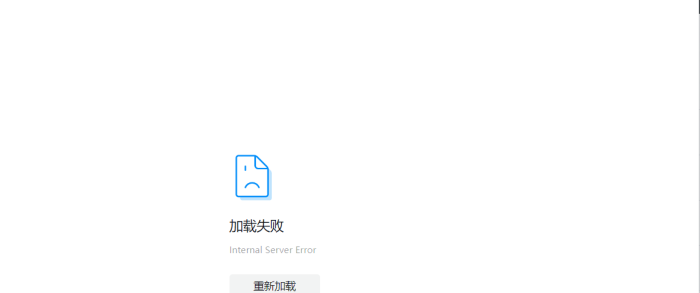 企业微信通过应用登录bi报错：加载失败 Internal Server Error