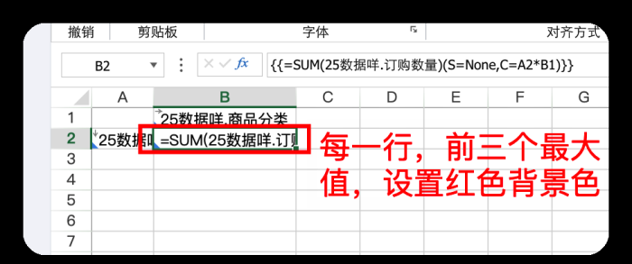 中国式报表同时横纵向扩展，数值字段如何设置条件格式