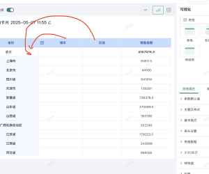 分组表的分级能放一列上显示吗，类似树状结构