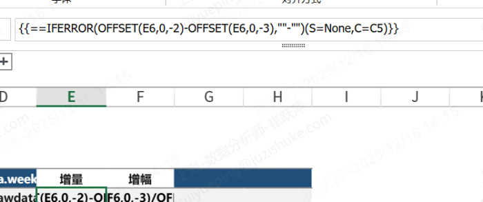 中国式报表-偏移计算-多个动态拓展值下，选最近两周对比，值貌似错误