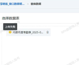 csv文件上传报错Mark invalid