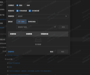 用户本身有资源访问者权限，为什么权限迁移复制和转移都搜索不到资源，都为空