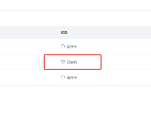 服务管理里看到ETL已宕机，该怎么处理？