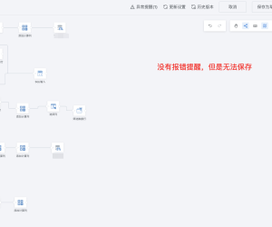 为什么ETL里算子没有报错的，但是ETL无法保存？ETL的发布是灰色的，无法发布