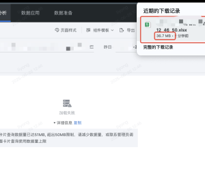 卡片查询数据量和卡片导出文件大小不一致是为什么？
