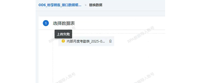 csv文件上传报错Mark invalid