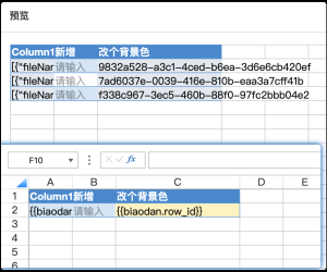 表格填报里修改了背景色，为什么预览和页面上显示的时候没起作用
