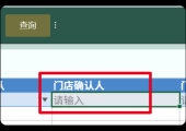 表格填报这里，可以把用户的某个属性自动填到某个单元格里吗？