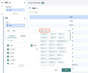 筛选器选择100+个选项后，复制这些选项发现只有99个，是为什么