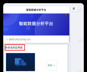 移动端门户，如何调整应用组的顺序？