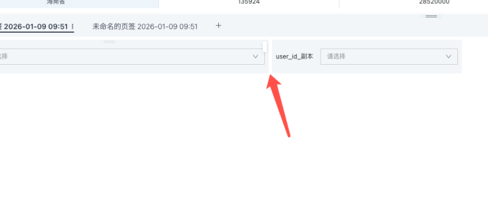 标签页中的筛选器的间距怎么调整，不希望有空白