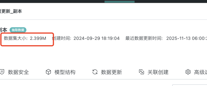 数据集大小这个部分的产品逻辑是什么样的？