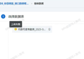 csv文件上传报错Mark invalid
