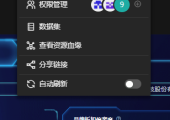 大屏没有开启自动刷新，投屏后也会自动刷新吗？