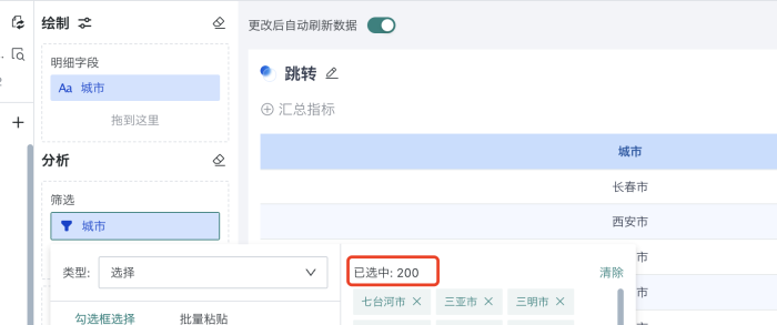 筛选器选择100+个选项后，复制这些选项发现只有99个，是为什么