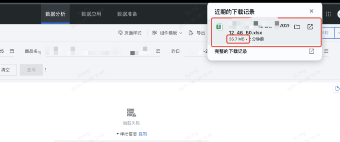 卡片查询数据量和卡片导出文件大小不一致是为什么？