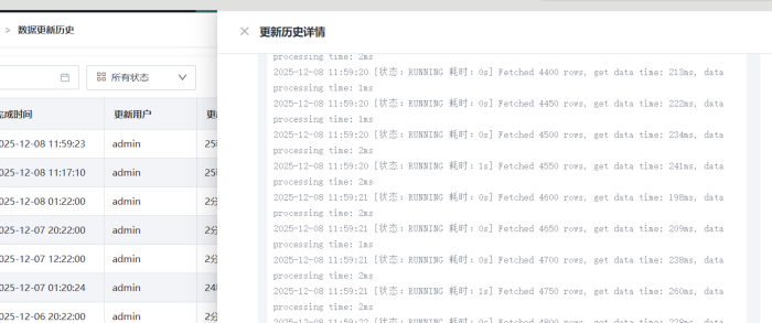 数据集更新报错超过最大取数次数，最大100次