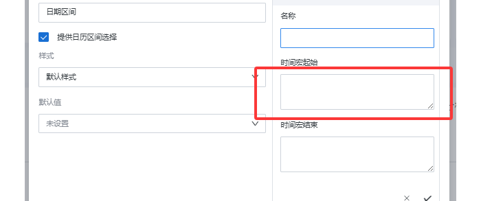时间宏可以实现动态判断开始日期吗？