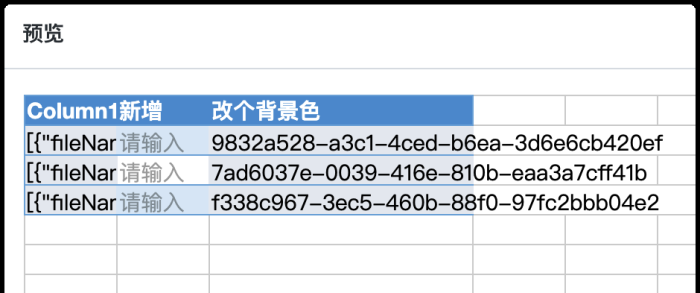 表格填报里修改了背景色，为什么预览和页面上显示的时候没起作用