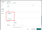 订阅推送内容，如何修改数值的类型