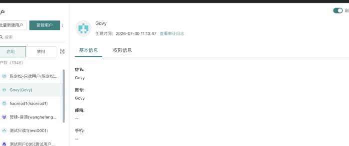 用户权限迁移所有者资源支持复制给只读用户吗？