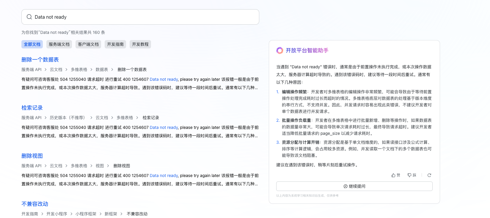 截图202410121613034993.png