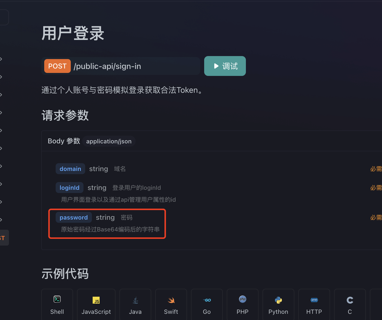 截图202412041644374717.png