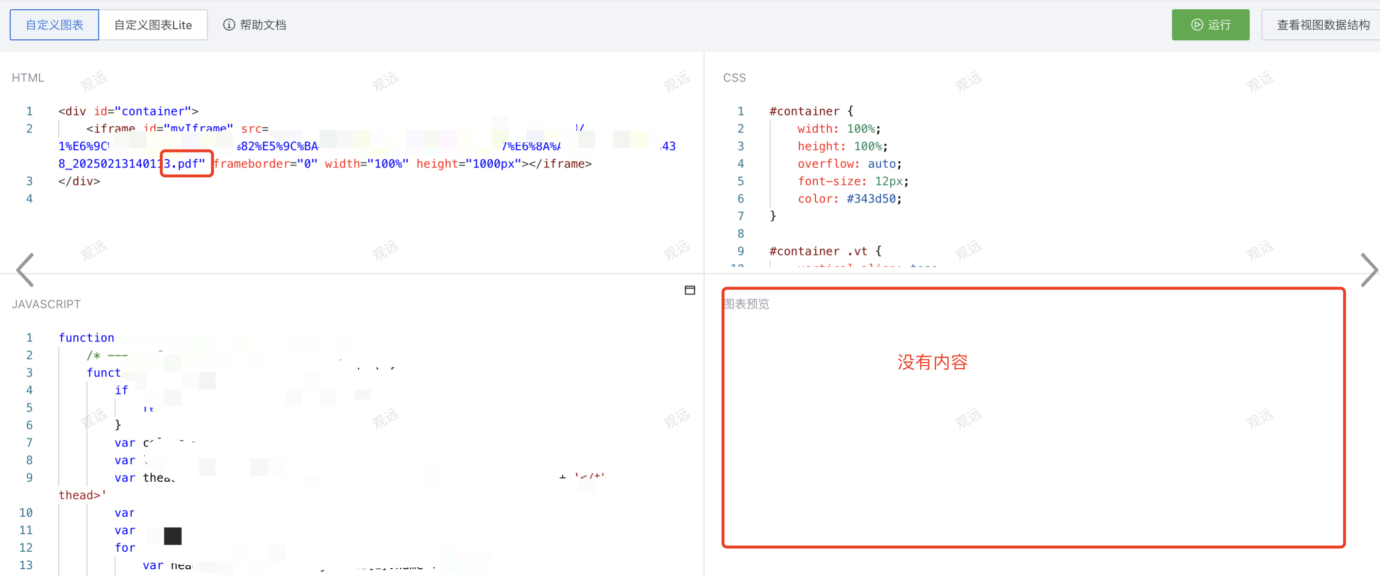 截图202502200936175745.png