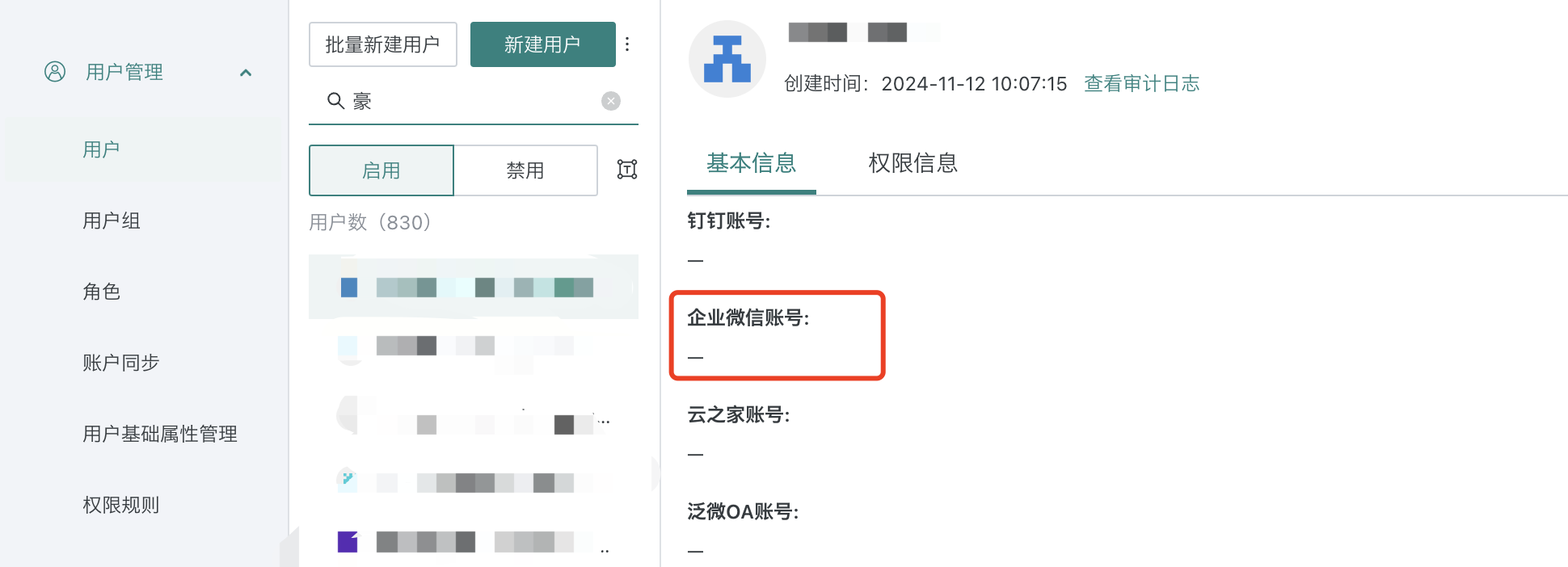截图202502201412217026.png
