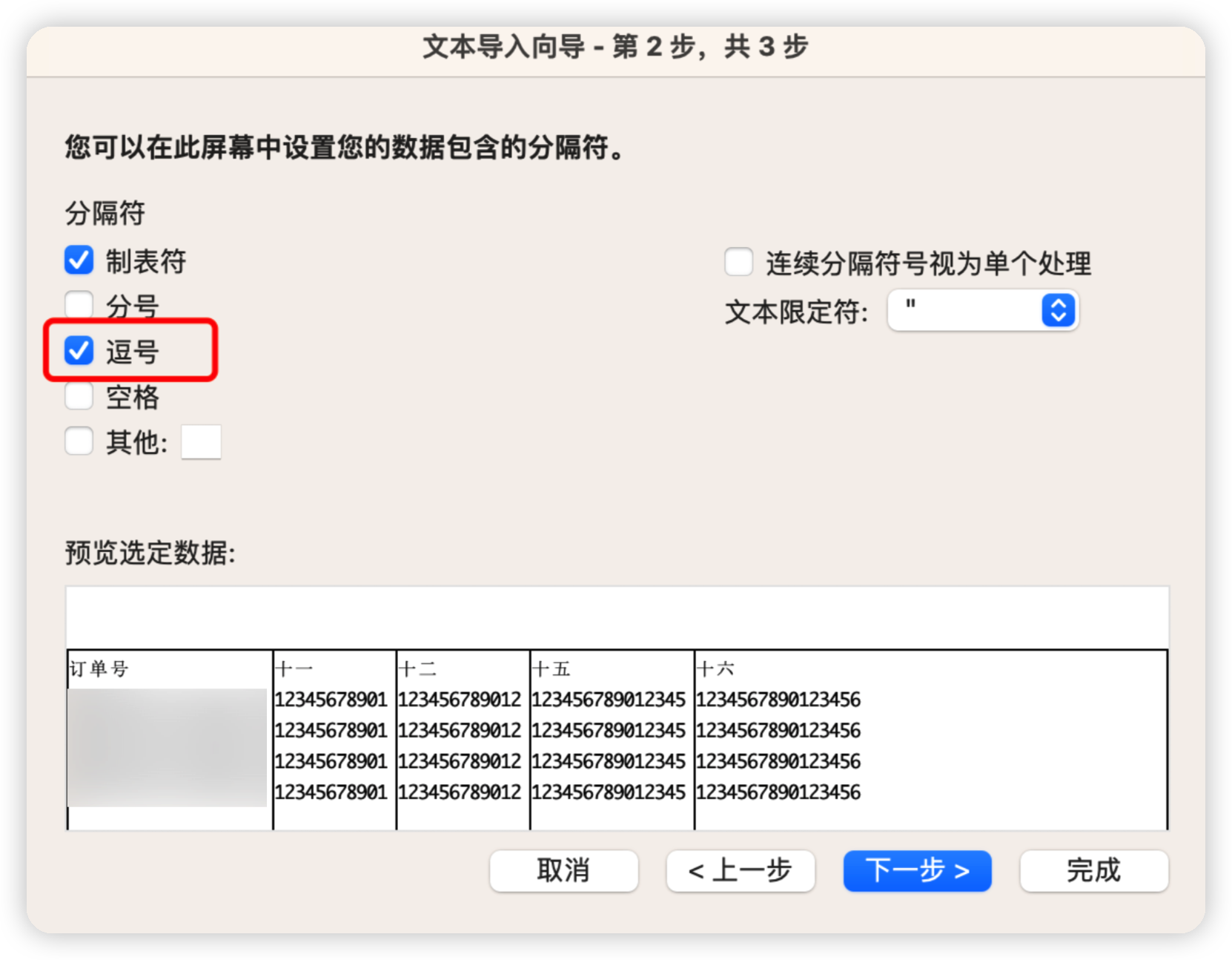 截图202502251654499759.png