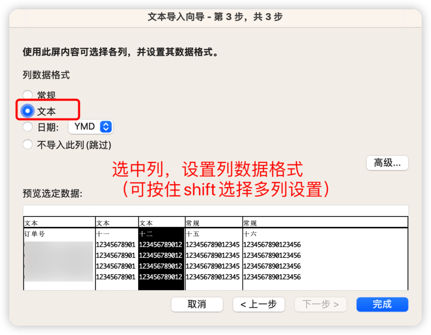 截图202502251655116958.png