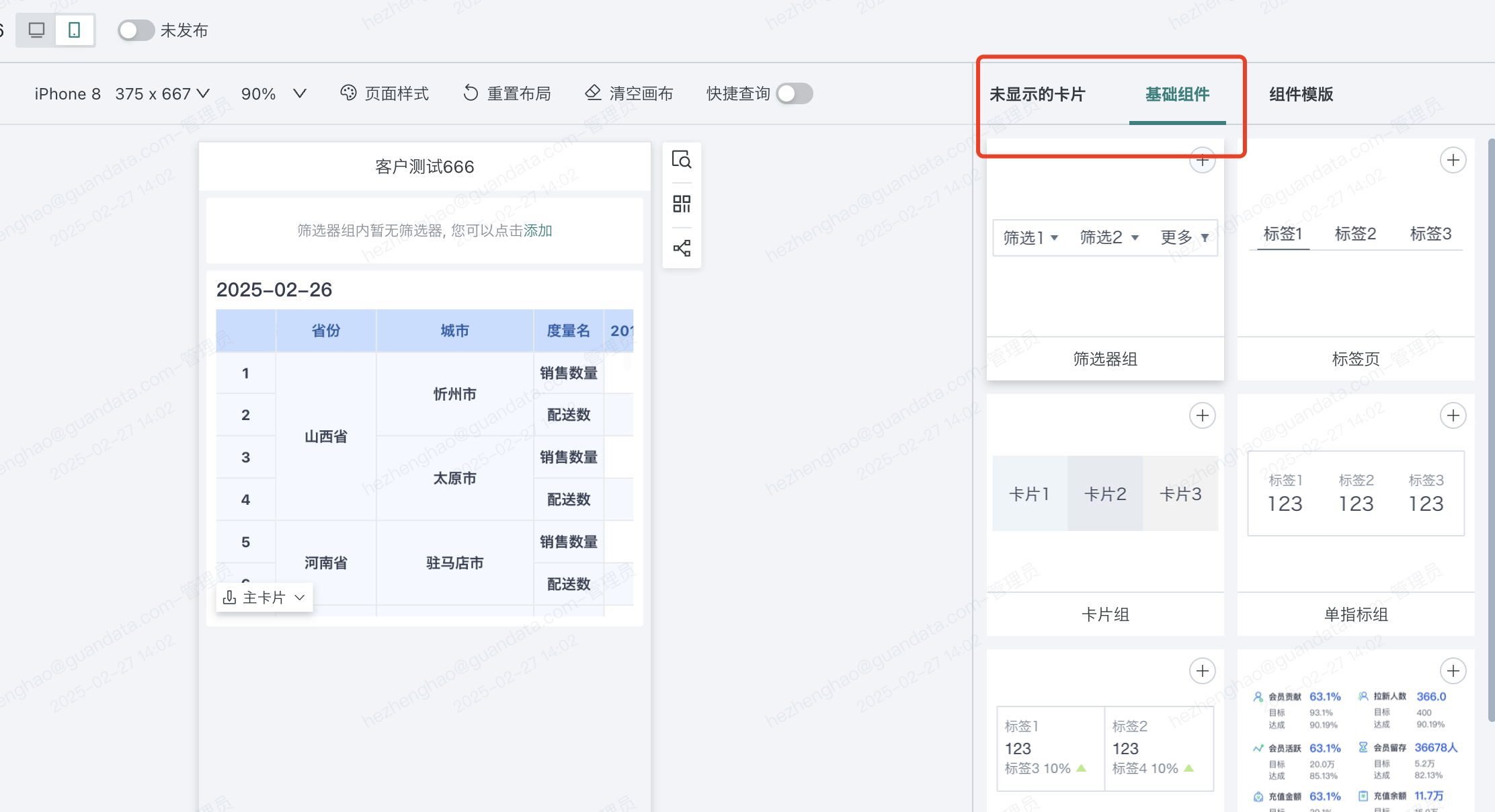 截图202502271412358559.png