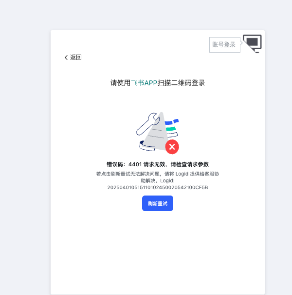 截图202504091153479484.png