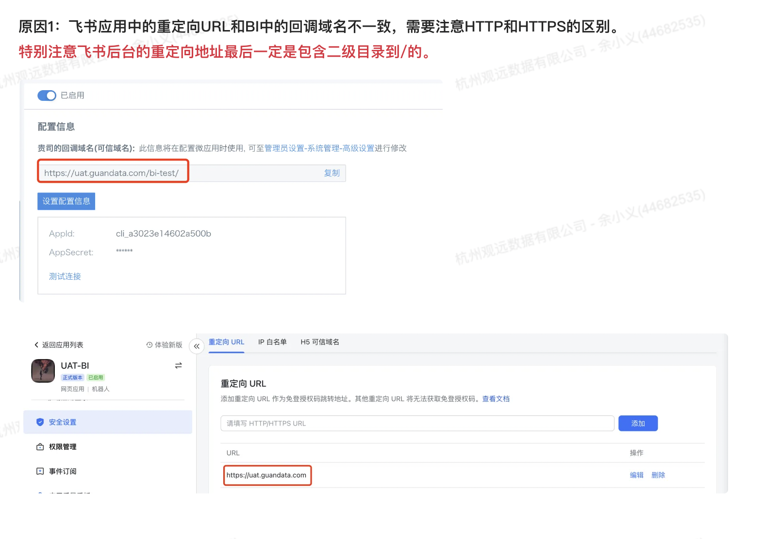 截图202504091154339843.png
