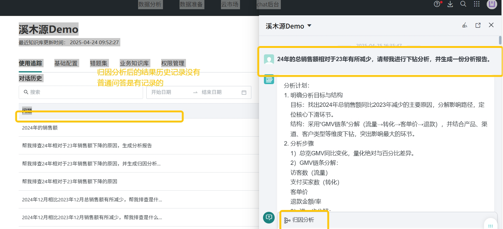 截图202504251721379321.png