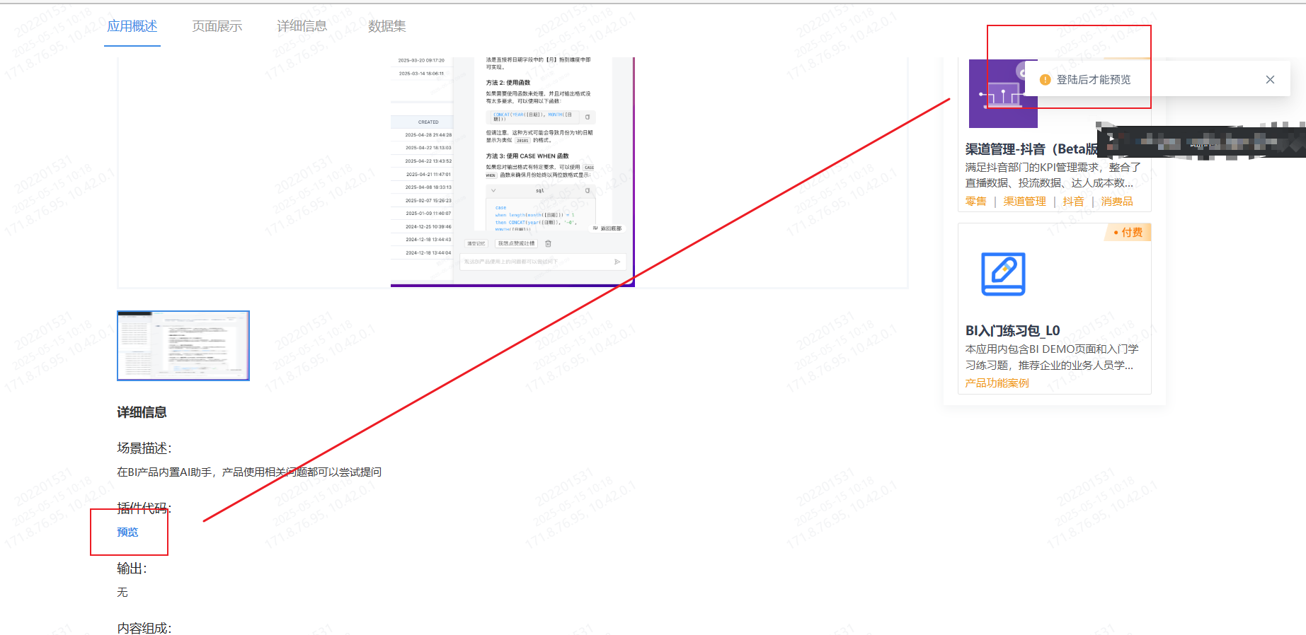 截图202505151021137444.png