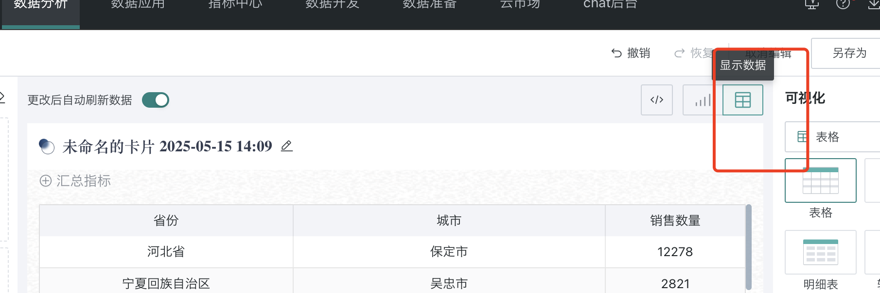 截图202505151437208857.png