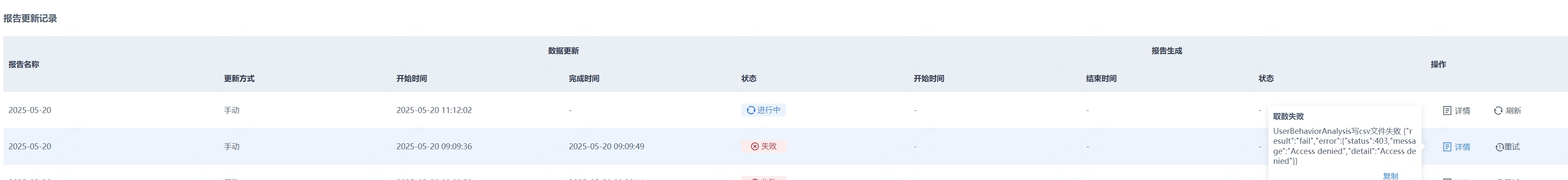 截图202505201145351583.jpg