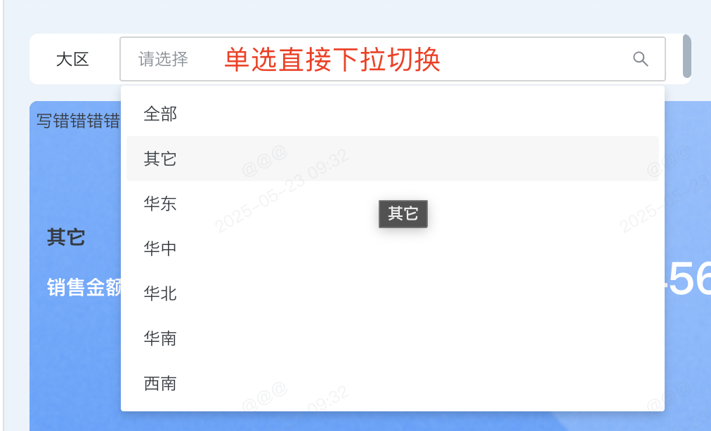 截图202505230938581321.png