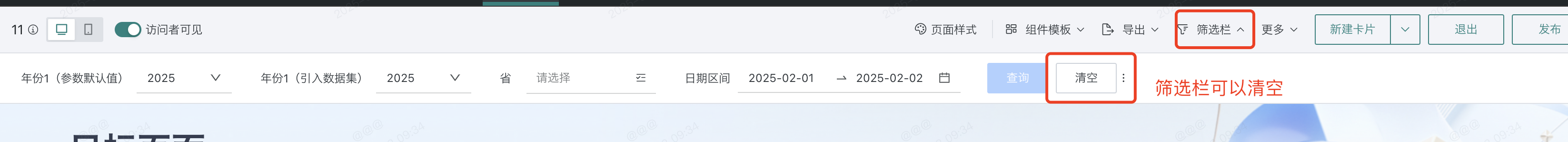 截图202505230939082603.png