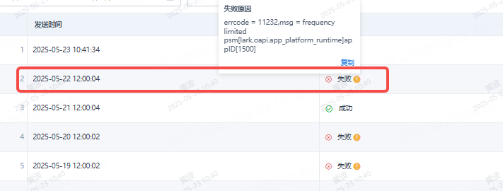 截图202505231111351086.png