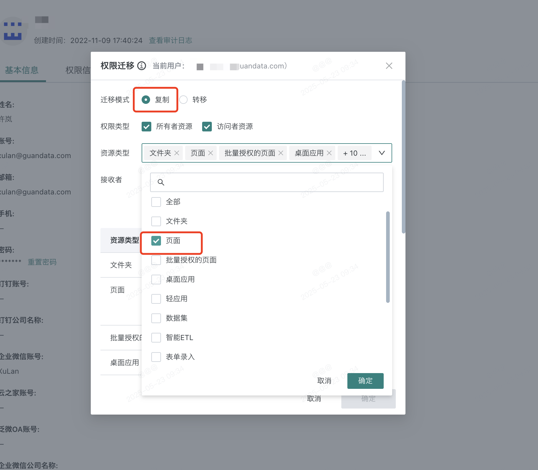 截图202505231749196799.png